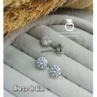 ราคา ต่างหู 0515 ขนาด 8 มิล ต่างหูเพชรCz ทองคำขาว ต่างหูเพชร ต่างหูน่ารัก ต่างหูทองไมครอน ต่างหูเกาหลี ต่างหูเพชรcz (16259625308)