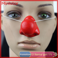 ราคา มินิสตาร์ตัวตลกจมูกแดงจมูกตัวตลกอุปกรณ์สำหรับงานรื่นเริงคอสเพลย์คริสต์มาส (20524813555)