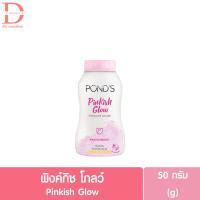 ราคา ครบทุกสี พอนด์ส แป้งฝุ่น 50 100ก Ponds Translucent Facial Powder 50 100g แป้งฝุ่นสำหรับใบหน้าแป้งบีบี (20559534714)