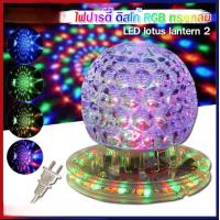 ราคา ไฟดิสโก้เทค ไฟเทค ไฟดิสโก้ LED Magic Ball Light ไฟประดับตกแต่ง โคมไฟ ทรงกลม Party LED Light (18834903372)