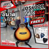 ราคา ส่งด่วน Martin lee Overspeed กีต้าร์โปร่ง โปร่งไฟไฟฟ้า จูนเนอร์ในตัว ฟรี ปิ๊ก ที่เก็บปิ๊ก ใบคอร์ด ประแจ ของแถมได้ทุกรุ่น (10192468242)