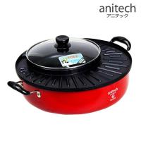 ราคา ANITECH เตาปิ้งย่าง หม้อสุกี้ S201 1300W สีแดง (18588348834)