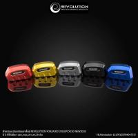 ราคา ตัวครอบแป้นเหยียบขาตั้งคู่REVOLUTION ADV150 FORZA18PCX150 NEW18 (1018408996)