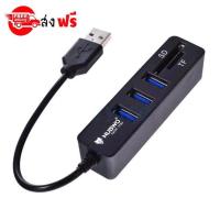 ราคา Nubwo ตัวเพิ่มช่อง ยูเอสบี พร้อม ตัวอ่านการ์ด USB HUB 3 Port Card Reader 2 0 2 in1 รุ่น NCR 100 (804892354)