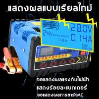 ราคา แบตเตอรี่12v 24v แบตเตอรี่รถยนต์ ชาร์จได้เร็ว600Aชาร์จเต็มหยุดอัตโนมัติ เหมาะกับรถทุกประเภท เครื่องชาตแบต แบตรถยนต์กระบะ เครื่องชาร์จแบต แบตรถยนต์เก๋ง ชาตแบตเตอรี่ ตู้ชาร์ดแบตรี่ ที่ชาร์จแบตรถ ตู้ชาร์