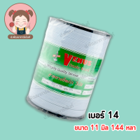 ราคา VENUS ยางยืดวีนัส ยางวีนัสม้วนใหญ่ Venus ยางคอร์ด สายยางยืดถัก (19575262759)