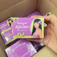 ราคา ราคาต่อก้อน สบู่พรสวรรค์ สูตรขิงโสภา SOPA GINGER SOAP ขนาด 100 กรัม (2621924863)