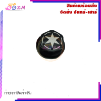 ราคา น็อตแผงคอM slaz GR200R งาน CNC น็อตกลางแผงคอ (21080850944)