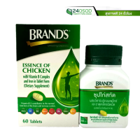 ราคา BRANDS ซุปไก่สกัด ผสมวิตามิน บีคอมเพล็กซ์ และธาตุเหล็ก ชนิดเม็ด 60 เม็ด (496982987)