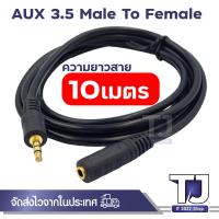 ราคา Audio cable aux jack 3 5 Stereo AUX 3 5mm Cables Vehicle connecting Line Male to female 2m 5m 10m 15m 20m Gold plated (15376656878)
