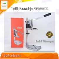 ราคา แท่นจับสว่าน แท่นจับสว่านไฟฟ้า Drill Stand TZ 6102 รุ่นหนา 1 6 KG drill stand cast iron base ปรับระดับได้ ใช้กับสว่าน 2 4 หุน (5999230156)