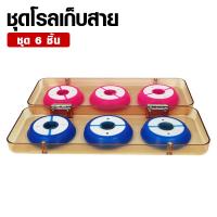 ราคา อุปกรณ์ตกปลา WEEBASS อุปกรณ์ รุ่น โรลเก็บสาย โลเก็บสายเอ็น กล่องโรลเก็บปลายสาย ม้วนเก็บสาย (3760118830)