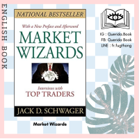 ราคา Querida หนังสือภาษาอังกฤษ Market Wizards Interviews with Top Traders by Jack D Schwager (8279712750)