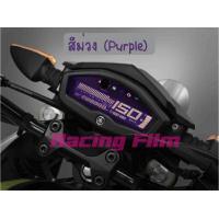 ราคา ฟิล์มกันรอยเรือนไมล์ M Slaz (7162240858)