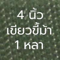 ราคา ตีนตุ๊กแก เวลโครเทป เมจิกเทป 1 4 นิ้ว หลา ม้วน (748820972)