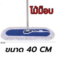 ราคา LIVE ไม้ม็อบดันฝุ่น พร้อมผ้าไมโครไฟเบอร์ ด้ามยืดหดได้ 40 110 cm ไม้ดันฝุ่น ไม้ถูพื้น ม็อบดันฝุ่น ไม้ม๊อบถูพื้น (21295692570)