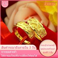 ราคา มีเก็บเงินปลายทาง แหวนหนก 1 สลึงแหวนทองเคลือบแก้ว หน้ากว้าง 5มิล ทองสวย แหวนทอง แหวนทองชุบ แหวนทองสวย ชุบทองแท้ 96 5 แหวนสองสลึง ทองปลอม ทองชุบ ทองไมครอน ทองโคลนนิ่ง ทองแท้ ทองคำแท้ เศษทอง ทองเค หุ้มท