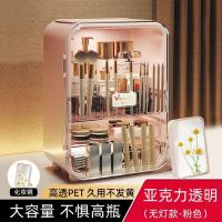 ราคา เครื่องสำอางกล่องเก็บขนาดใหญ่แสงสีแดงกล่องเก็บลิปสติกกันฝุ่นดูแลผิวชั้นวางของขนาดเล็กโต๊ะเครื่องแป้ง (19977698870)