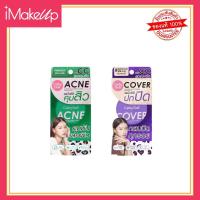 ราคา แป้งซีซี เคที่ดอลล์ SPF40PA (20998396688)