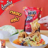 ราคา หนังไก่กรอบฮีโร่ 45gหนังไก่กรอบฮีโร่ crispy chicken skin หนังไก่กรอบ (19786555827)