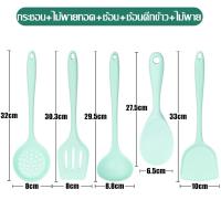 ราคา กระบวย ทัพพี ทัพพีตักข้าว ตะหลิวซิลิโคน กระบวยตักอาหาร ตะหลิวทอด กระชอน กระบวยมีรู ตะหลิวกรองน้ำมัน ตะหลิวซิริโคน ชุดอุปกรณ์ทำอาหาร (14675744989)