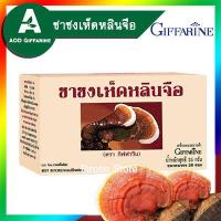 ราคา ชาชงเห็ดหลินจือ เจ ชาเจ ชาหลินจือ ชาเห็ดหลินจือ หลินจือ ชา ชาชง Giffarine กิฟฟารีน 25 ซอง รับประทานง่าย เพียงแช่ซองยาชงลงในน้ำเดือด (10124696987)