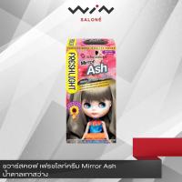 ราคา Schwarzkopf Freshlight Cream ชวาร์สคอฟ เฟรชไลท์ครีม เปลี่ยนสีผมสุดฮิตจากญี่ปุ่น ครีมเปลี่ยนสีผม ยาย้อมผม สีย้อม (1887546693)