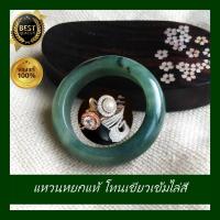 ราคา ลดพิเศษ แหวนหยกแท้ เบอร์ 53 แหวนหยกพม่า โทนเขียวกลางถึงเข้มในวงเดียว แต้มเส้นดำมีความหมายให้มีมงคลยาวนาน สีธรรมชาติเนื้อสวย C53 (16394453949)