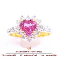 ราคา แหวนพลอยพิงค์แซฟไฟร์ พลอยธรรมชาติ พลอยหัวใจ น้ำหนัก 1 10 กะรัตล้อมเพชรแท้ ดีไซน์แบบหวานๆ ตัวเรือนทองคำแท้ 90 (17917462563)