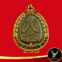 ราคา พระเครื่อง เหรียญพระปิดตา พระราชสังวราภิมณท์ หลวงปู่โต๊ะ อินทสุวณฺโณ วัดประดู่ฉิมพลี ๓ ไตรมาส กทม ๒๕๒๑ ๒๕๒๓ เลี่ยมกรอบทองชุบลงยา (17483511885)