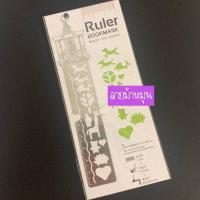 ราคา ที่คั่นหนังสือสแตนเลส ไม้บรรทัดสแตนเลส ที่คั่นหนังสือโลหะ ไม้บรรทัด ที่คั่นหนังสือน่ารัก เครื่องเขียน ไม้บรรทัดลอกลาย แม่แบบลอกลาย (12558181642)