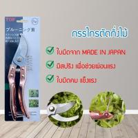 ราคา กรรไกรตัดกิ่งไม้ กรรไกรตัดแต่งกิ่ง คีมตัดกิ่งไม้ สแตนเลส กรรไกรอเนกประสงค์ ตัดกิ่งไม้ อย่างดี (12518422963)