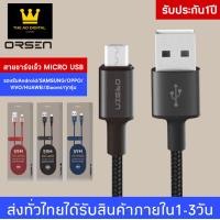 ราคา สายชาร์จเร็วORSEN รุ่น S9M สายชาร์จMICROคุณภาพสูง ไนลอนถัก USB Data Cable 2 1A Fast Charging Cable รองรับ รุ่น OPPO VIVO Huawei XiaomiSamsung ของแท้ รับประกัน1ปี BY THEAODIGITAL (7640660461)