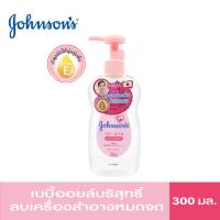 ราคา Johnsons Baby Makeup remover Gentle Oil 300 ml จอห์นสัน เบบี้ เช็ดเครื่องสำอาง เจนเทิลออยล์ สูตรนำเข้าจากญี่ปุ่น 300 มล (13006353463)
