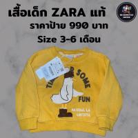 ราคา เสื้อ ZARA เด็กอายุ 3 6 เดือน สินค้าของแท้ สินค้าใหม่ (19616383964)