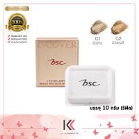 ราคา BSC C COVER LIGHT POWDER SPF 25 PA ตลับรีฟิล (19691761723)