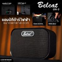 ราคา มีโค้ดลด แอมป์กีตาร์ไฟฟ้า Belcat รุ่น Mini GN 3 ตู้แอมป์ ขนาด 3 วัตต์ ใส่ถ่าน 9 V ได้ทั้งเสียงคลีน และไดร์ฟ ใส่ถ่านได้ แบรนด์เกาหลี (21178535254)
