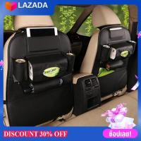 ราคา ที่เก็บของหลังเบาะรถยนต์ กระเป๋าอเนกประสงค์หลังเบาะ แบบ หนัง สีดำ แพ็คคู่ 2ชิ้น (117897574)