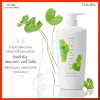 ราคา โลชั่นถนอมผิว เซนเทลลา กิฟฟารีน โลชั่น โลชั่นใบบัวบก ลดเส้นเลือดขอด ถนอมผิว Giffarine Centella Body Lotion (10611242252)