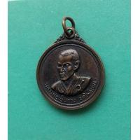 ราคา เหรียญพระคณาจารย์จีน หลวงพ่อเย็นกวง วัดโพธิ์เย็น โผวเย่งยี่ เนื้อทองแดงรมดำ ปี 2515 กาญจนบุรี สภาพสวยรับประกันพระแท้ (10481409344)