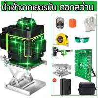 ราคา UNICO SHOP 16 Lines 4D Laser Level 3 เลเซอร์ระดับ เครื่องวัดระดับเลเซอ เลเซอร์ เลเซอร์วัดระดับ green line Self Leveling 360 Horizontal And Vertical Super Powerful Laser level green Beam laser level (1