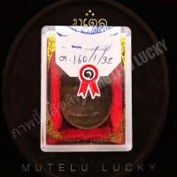 ราคา พระเครื่อง จี้พระ เหรียญ หลวงปู่สรวง รุ่น 1 เทวดาเล่นดิน วัดไพรพัฒนา จ ศรีสะเกษ ปี 2540 พร้อมกล่อง (7560612115)