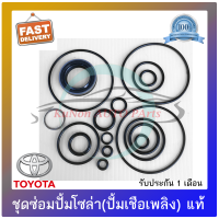 ราคา ชุดซ่อมปั้มโซล่า ปั้มเชือเพลิง แท้ ยี่ห้อ TOYOTA รุ่น VIGO ISUZU รุ่น D MAX 4JK4JJ (10633884249)