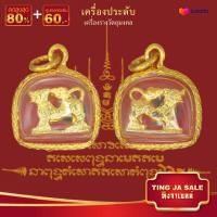 ราคา จี้พระไม่ลอก จี้พระหุ้มทอง ไม่ลอกไม่ดำ จี้มงคล แคล้วคลาดปลอดภัย ปีเซี๊ยะ นำโชค โชคลาภ (17447782253)