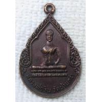 ราคา เหรียญ หลวงพ่อหิน วัดบ้านกร่ำ ต ธรรมามูล อ เมือง จังหวัดชัยนาท (19376102424)