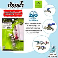 ราคา Amazon ก๊อกน้ำ1 2นิ้ว ก๊อกบอลสลิมแฟนซี ก๊อกสนามด้ามแดง ก๊อกสนามล็อคกุญแจได้ (20488485350)