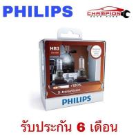 ราคา ของแท้ พร้อมส่ง หลอดไฟ Philips หลอดไฟรถยนต์ PHILIPS X treme Vision 100 130 150 H1 H4 H7 H11 HB3 HB4 HIR2 G force (18883815535)
