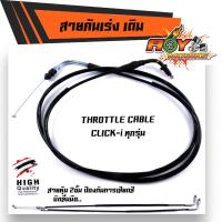 ราคา สายคันเร่ง wave dash nova tena click mio fino สายรื่น ไม่สะดุด งานสวย สายคันเร่งเดิม สายเร่งแดช สายเร่งโนวา สายเร่งเทน่า สายเร่งคลิ๊ก สายเร่งมีโอ (15785291281)