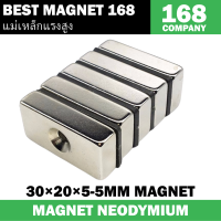 ราคา 1ชิ้น แม่เหล็ก 30x20x5รู5มิล สี่เหลี่ยมมีรู Magnet Neodymium 30 20 5 5mm แม่เหล็กแรงสูง 30mm x 20mm x 5mm รู 5mm แม่เหล็กแรงดูดสูง 30x20x5 5mm พร้อมส่ง (20056152692)
