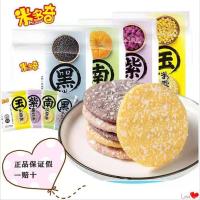 ราคา Coarse Grain Snow Rice Cake Corn Cake Pumpkin Cake Black Rice Cake Purple Potato Cake Casual Snack Food (20734127025)